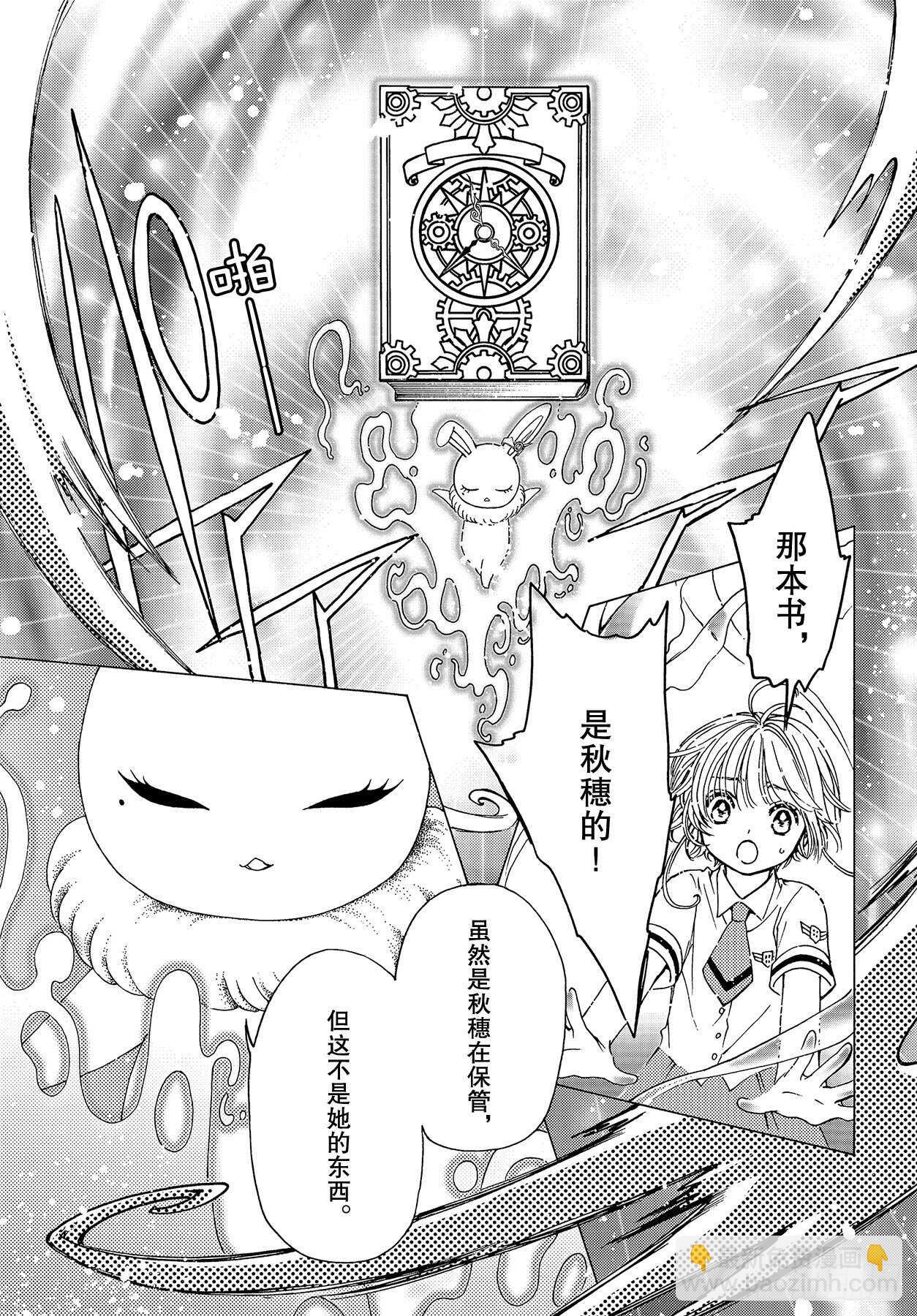 第50话10