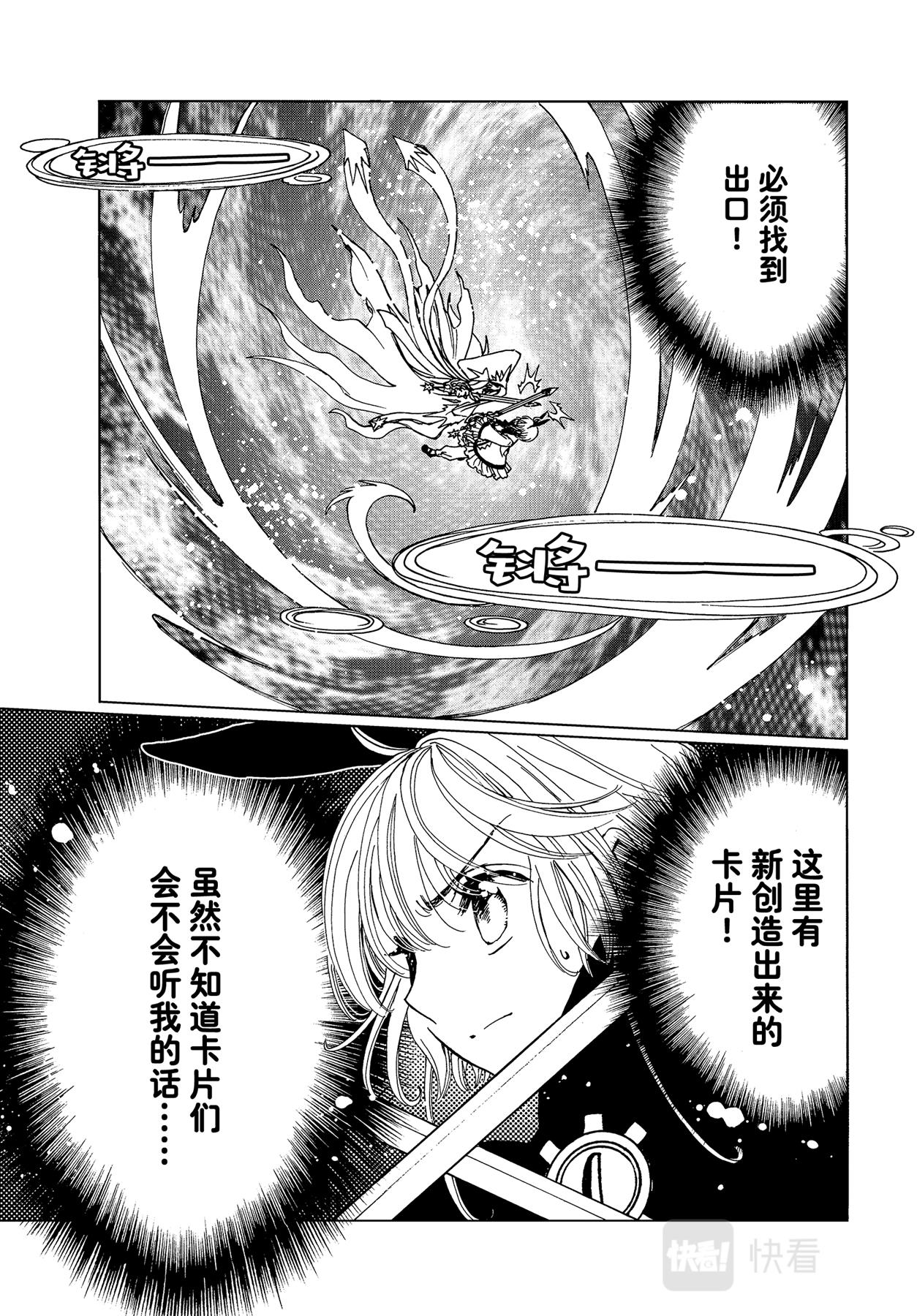 第69话8