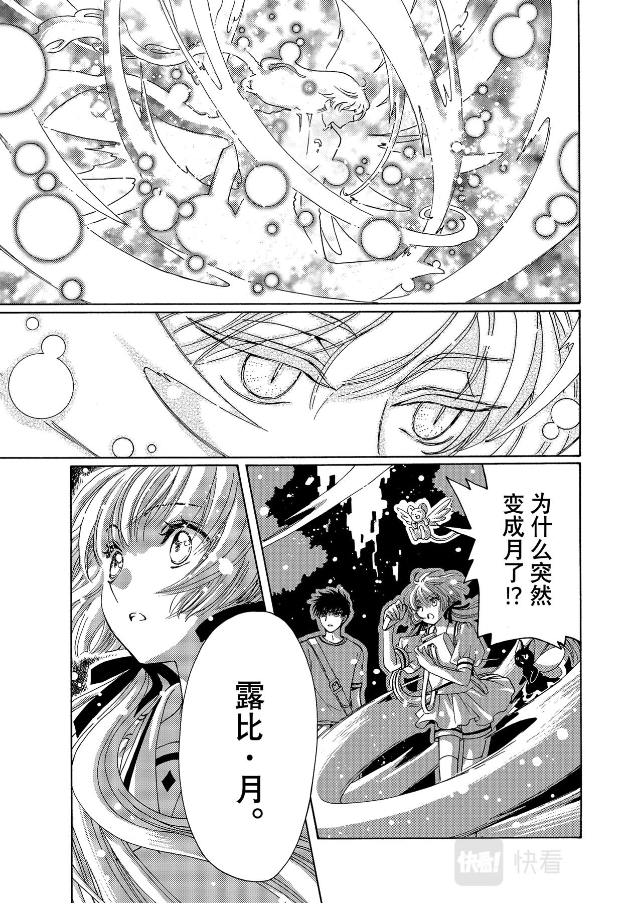 第67话25