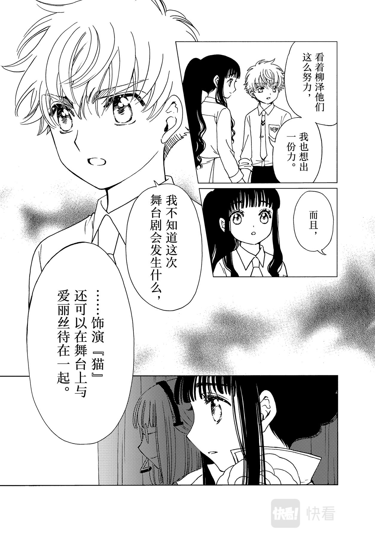 第64话4