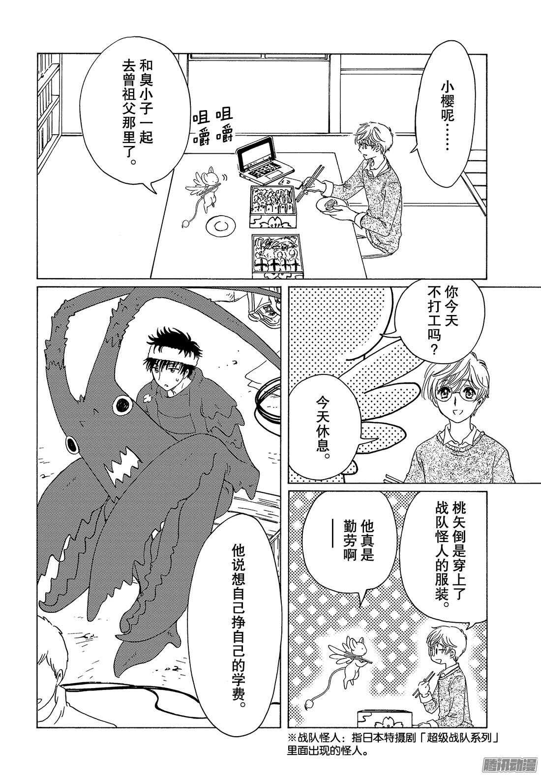 第20话26
