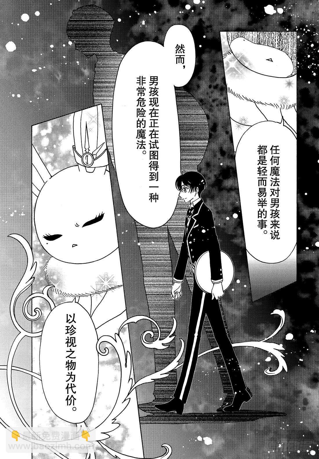 第26话7