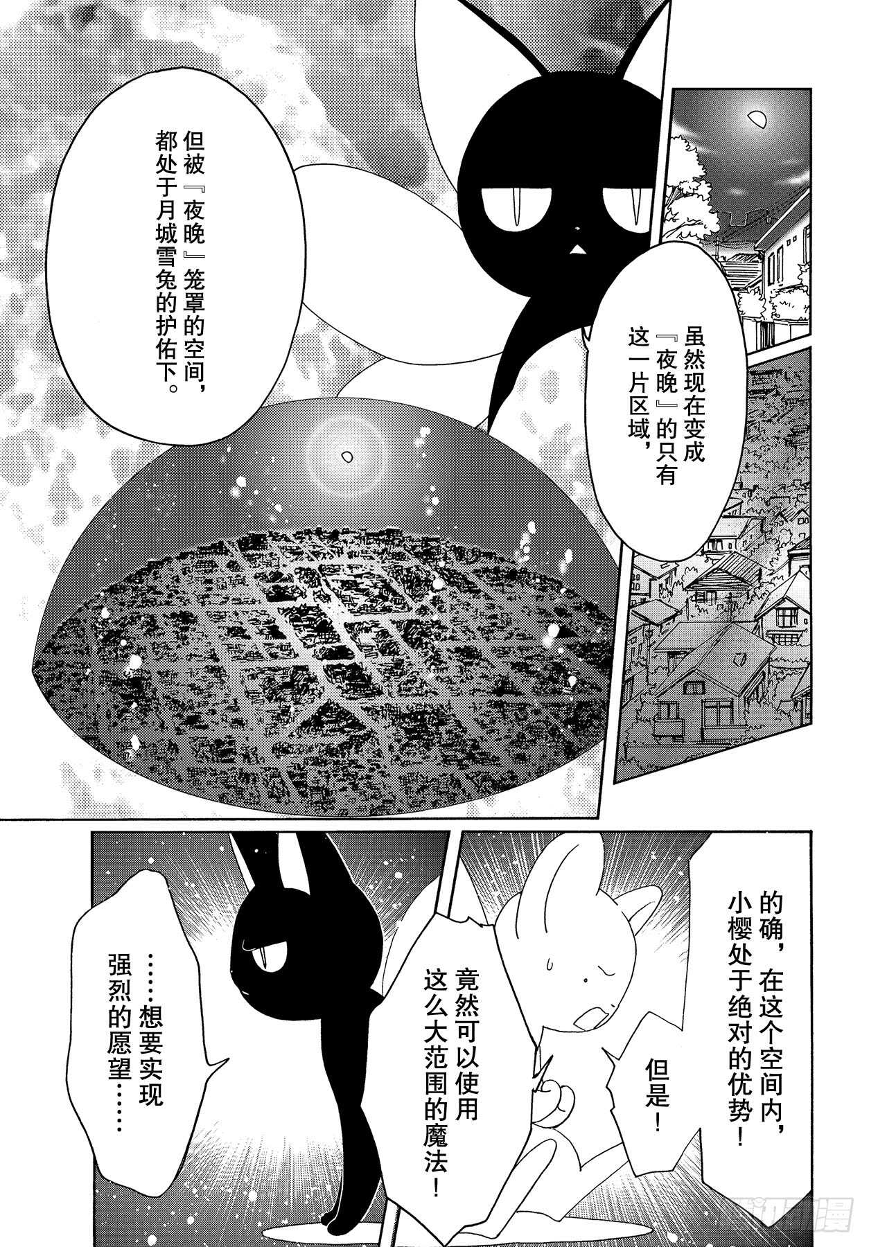第44话11