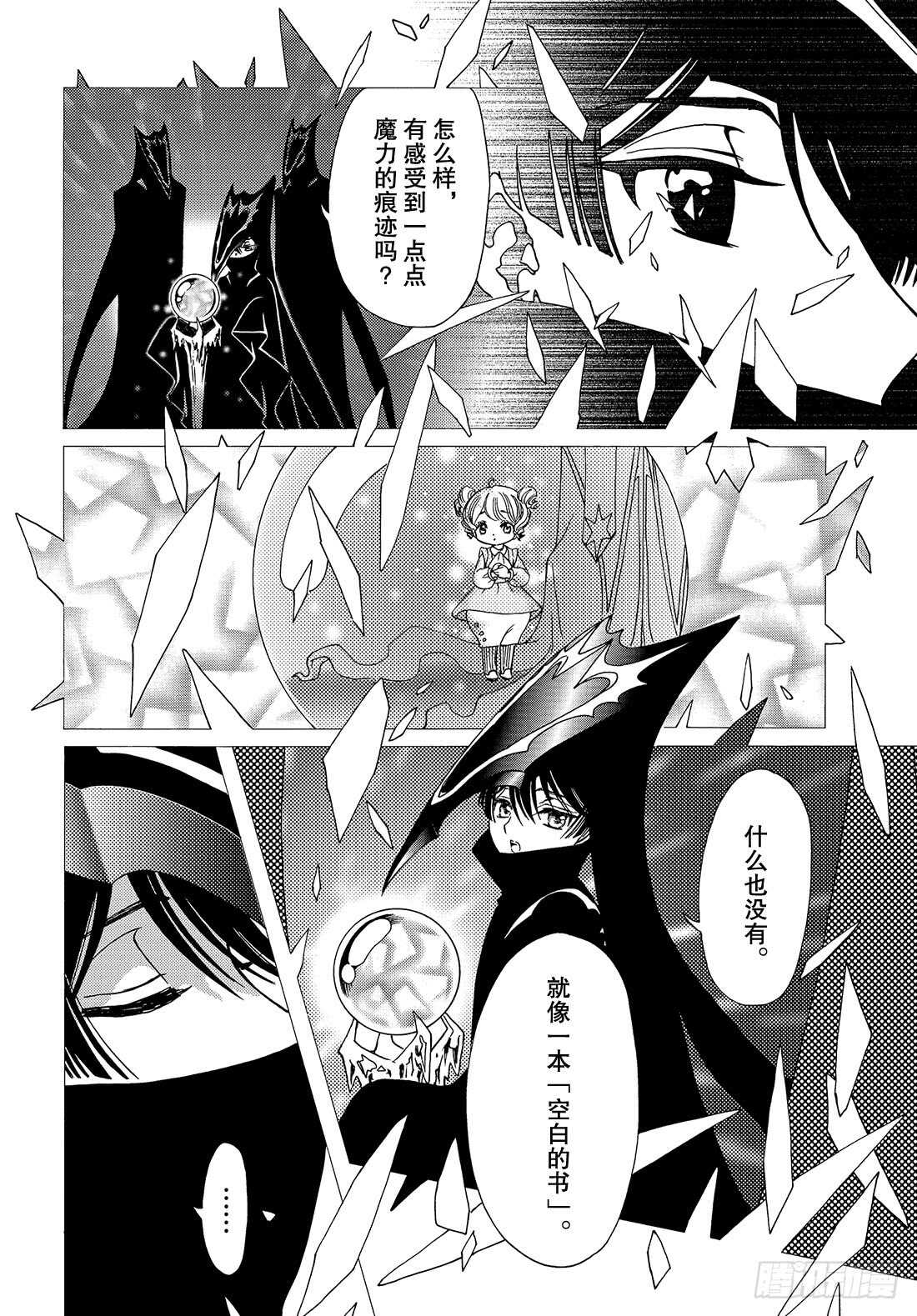 第31话6
