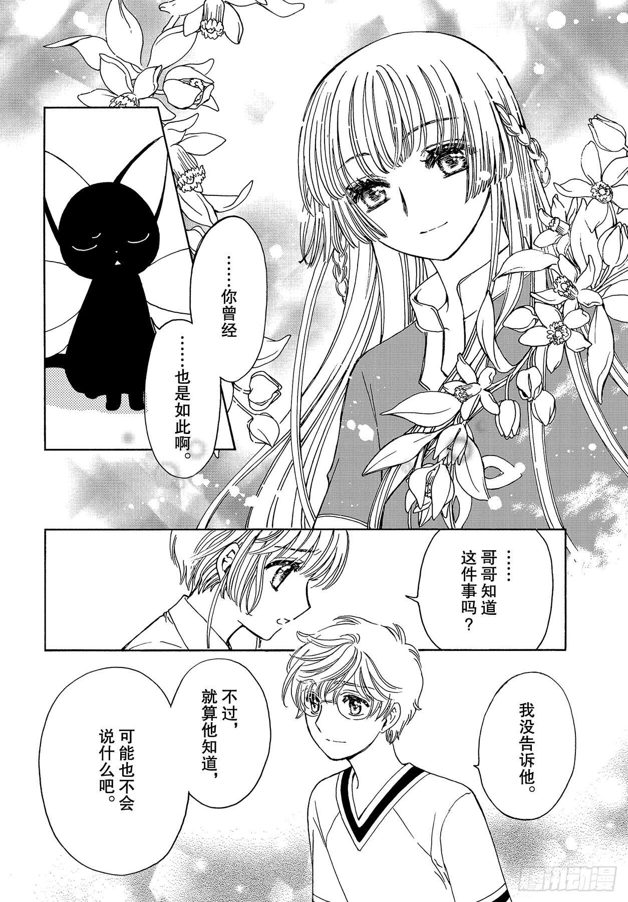 第44话16