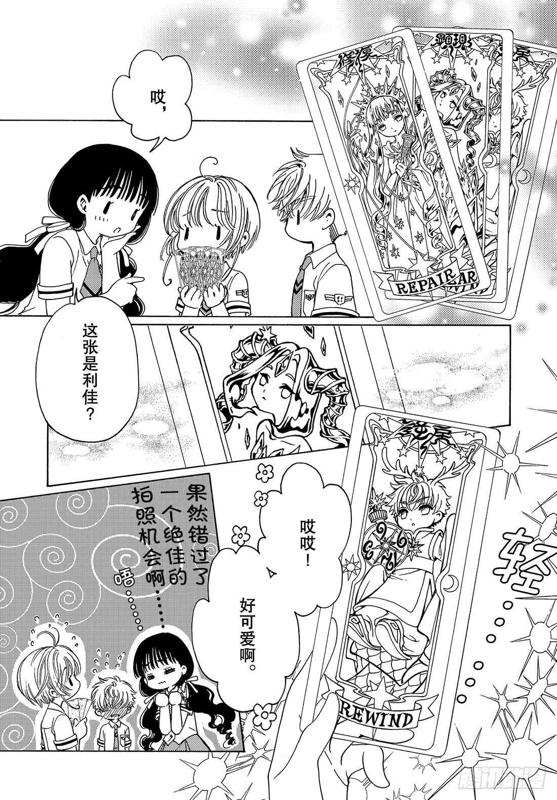 第34话7