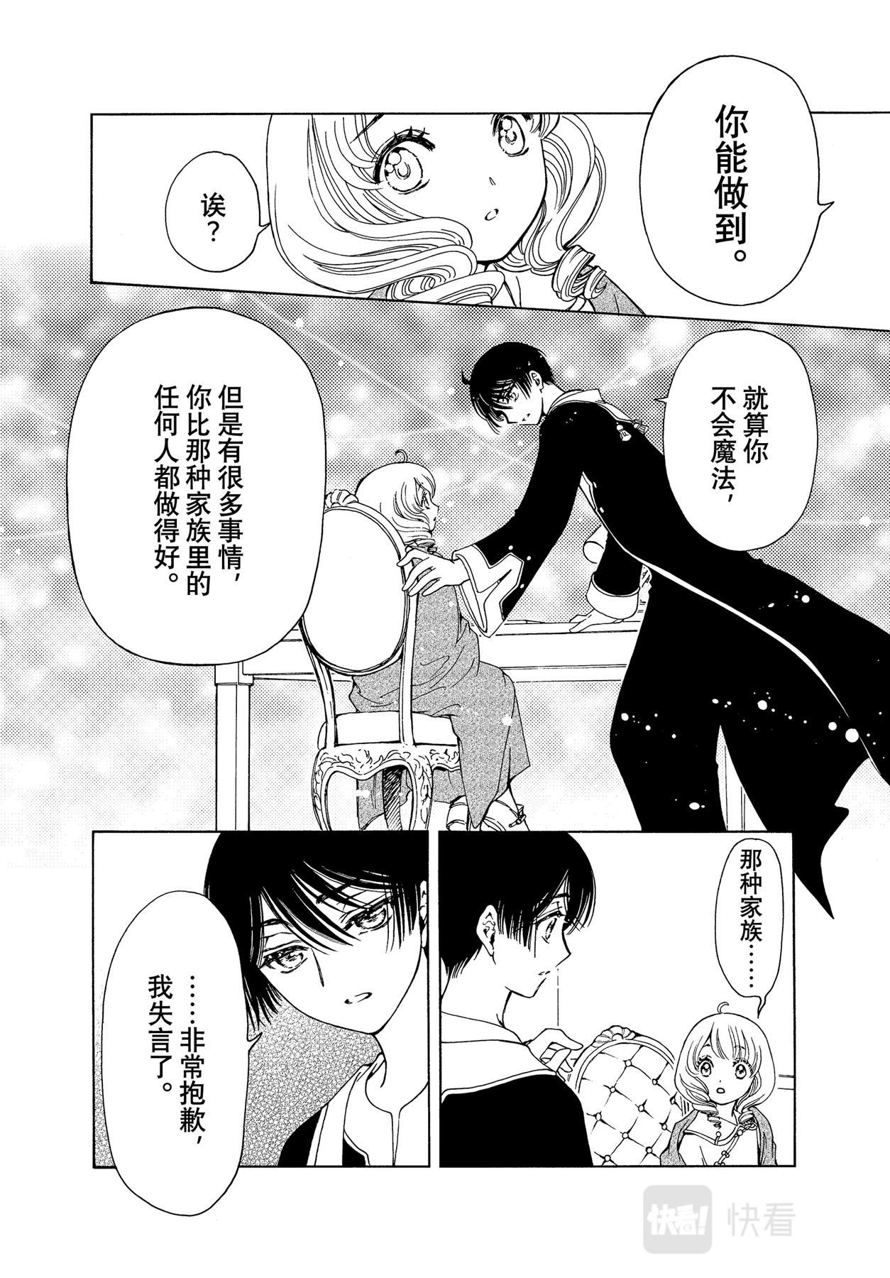 第61话17