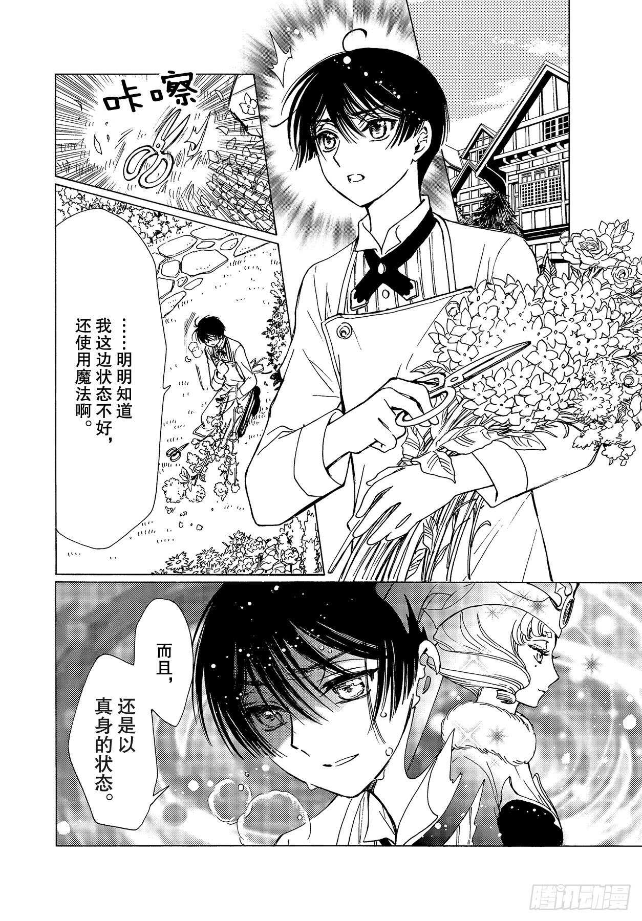 第49话21