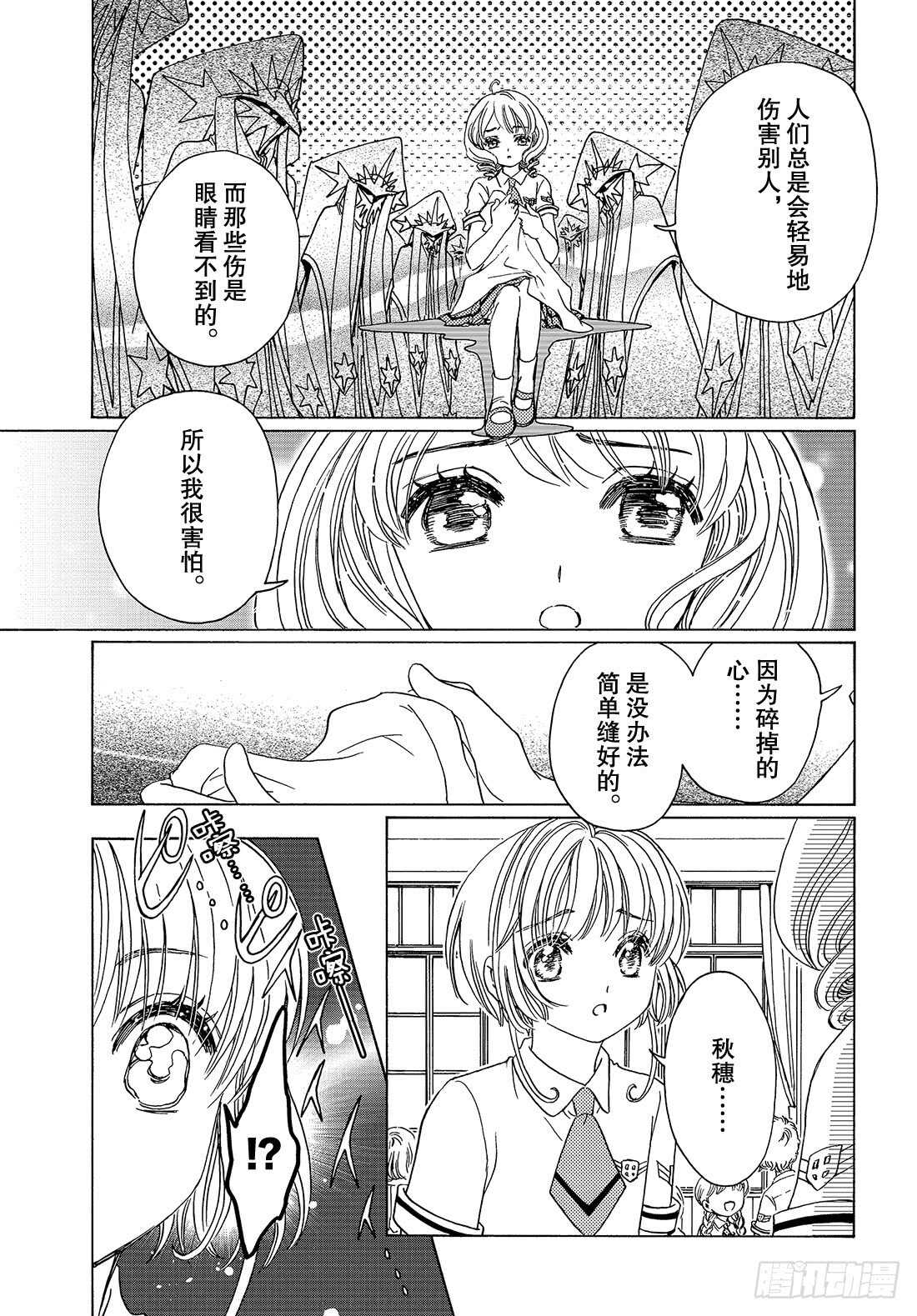第29话19