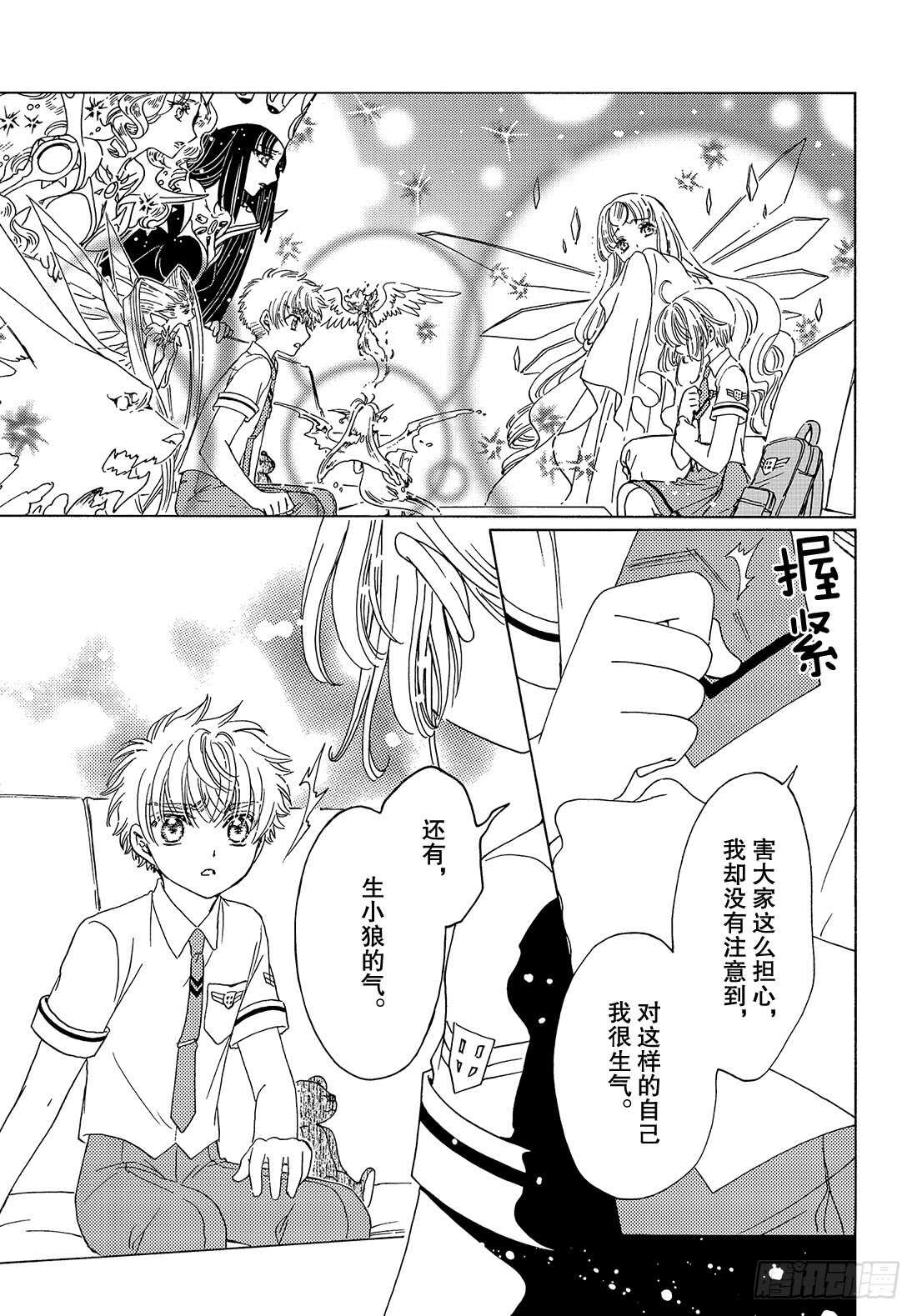 第31话21