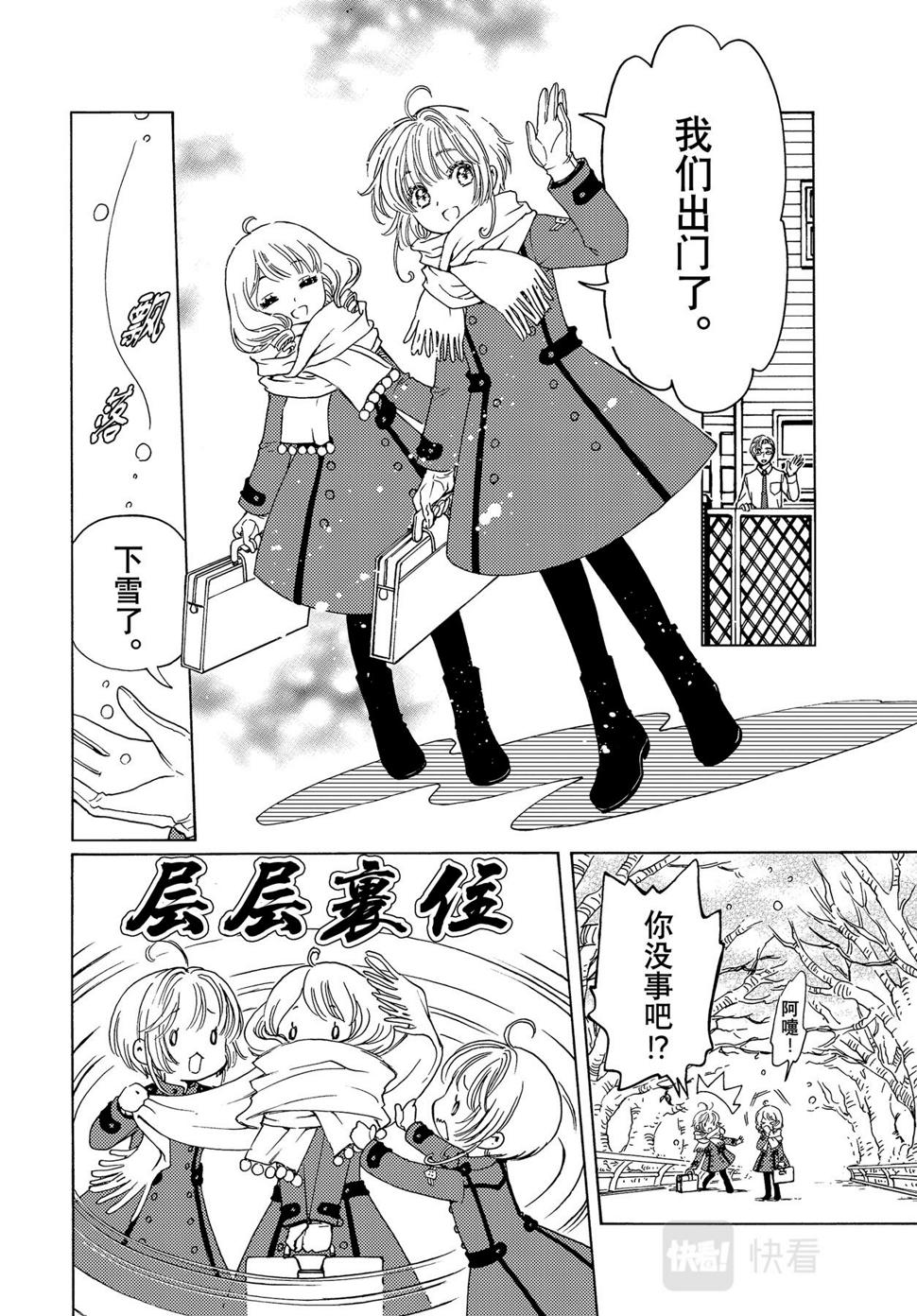 第71话8