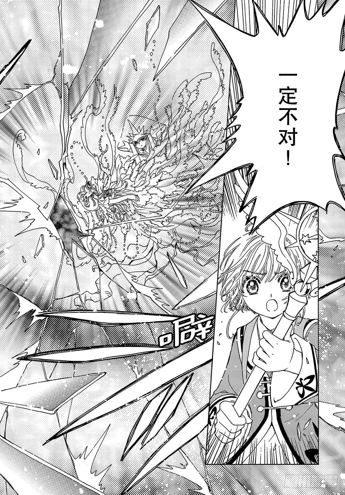 第39话28