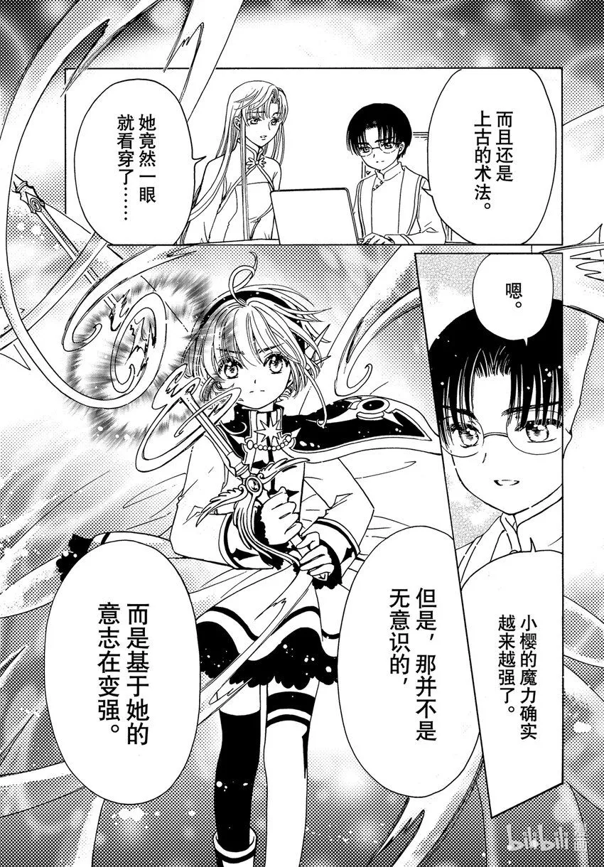 第75话24