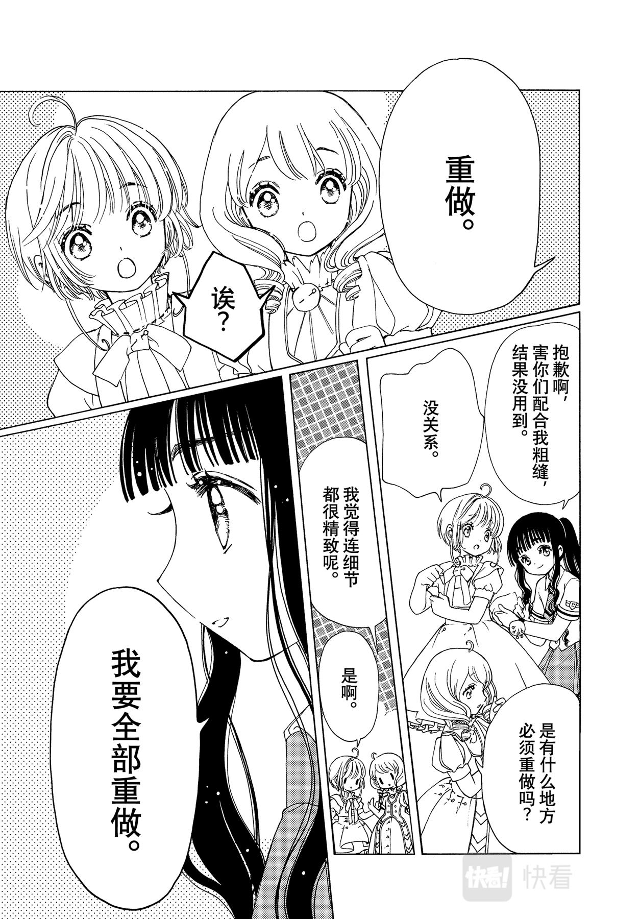 第59话12