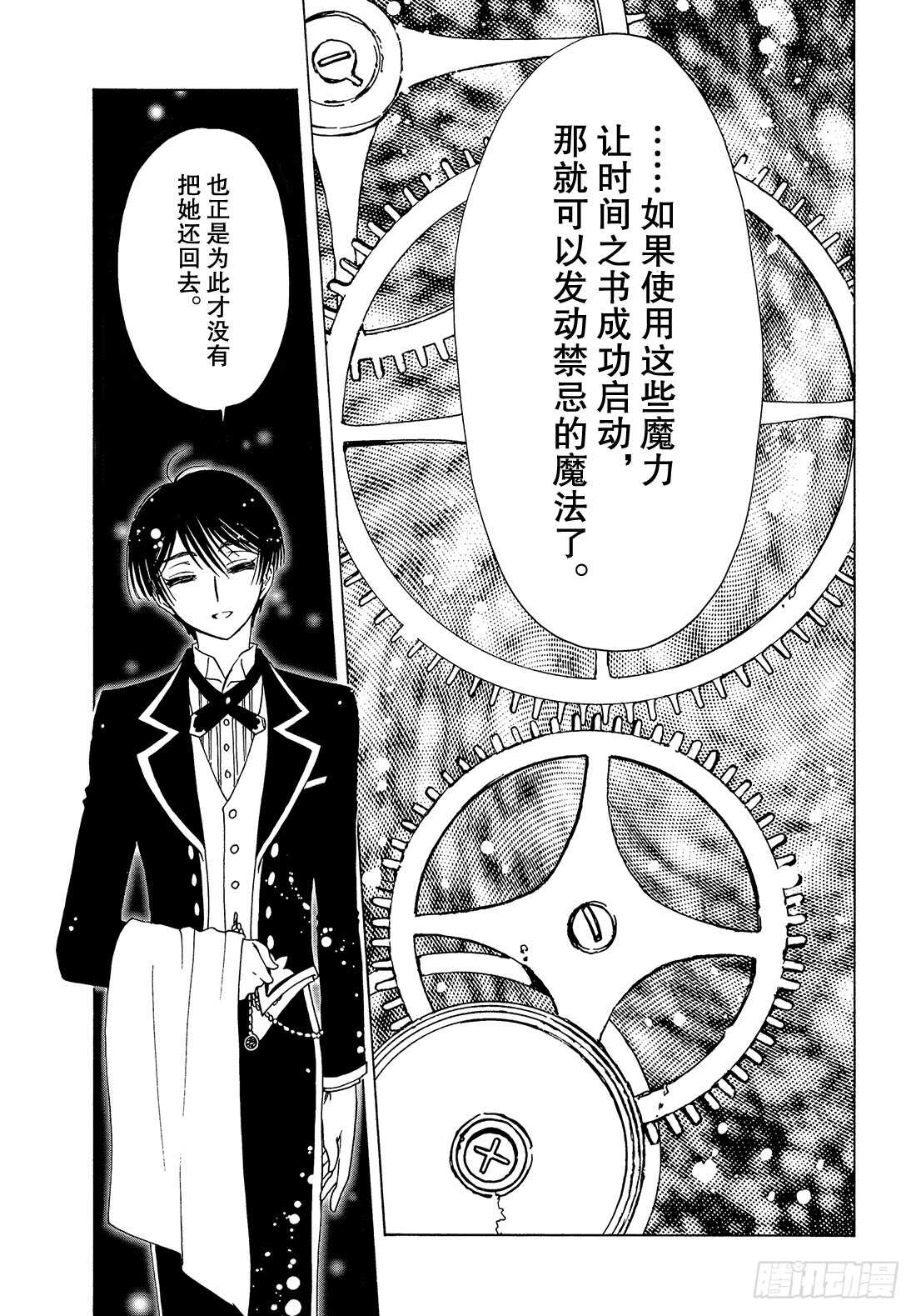 第29话27