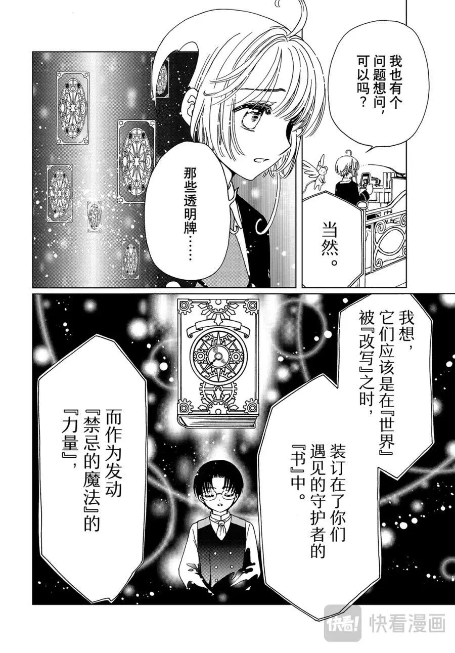 第80话9