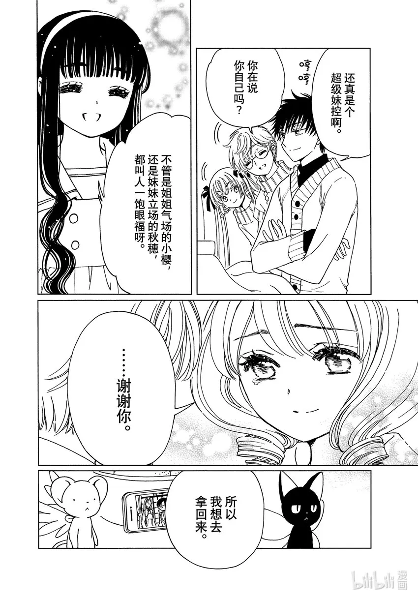 第74话15