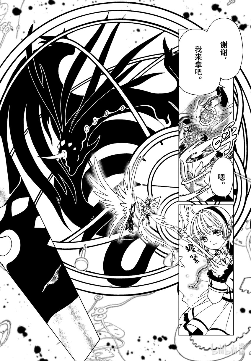 第76话7