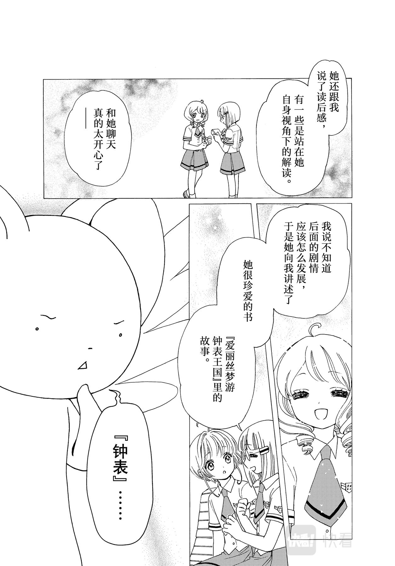 第57话10