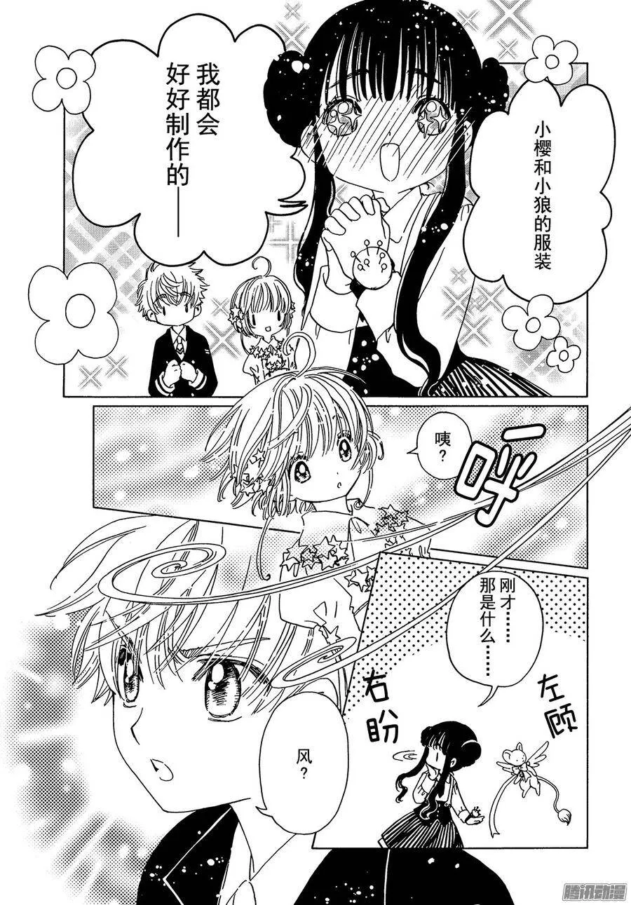 第10话+番外篇19