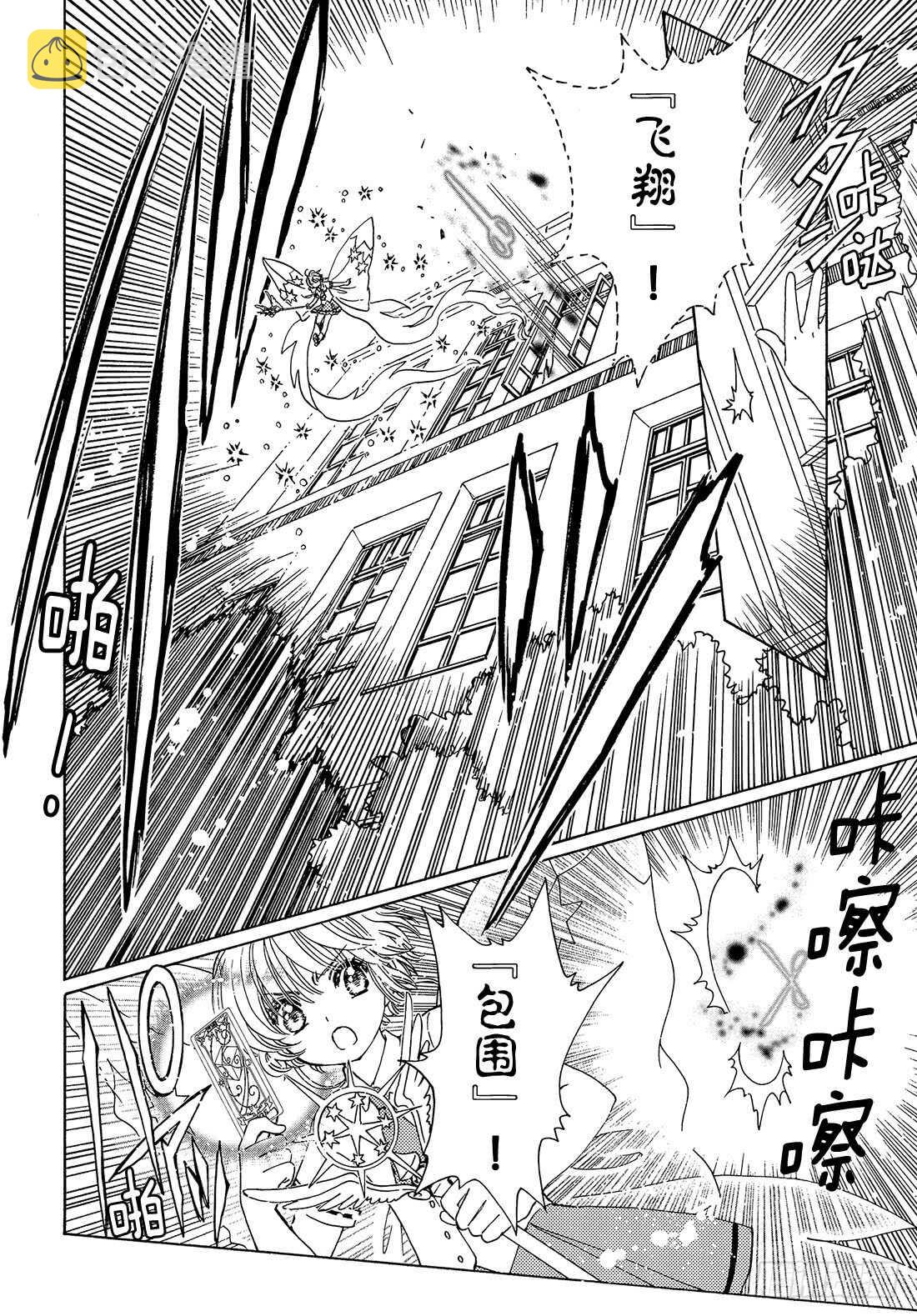 第30话4