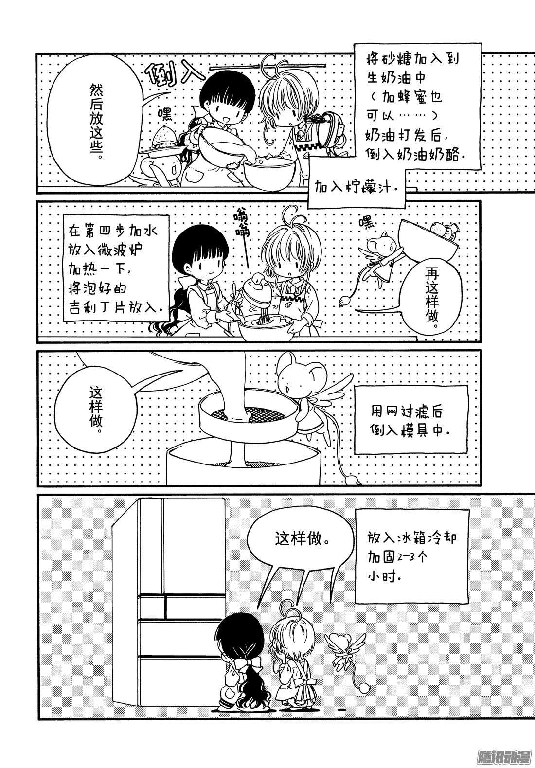第4话2