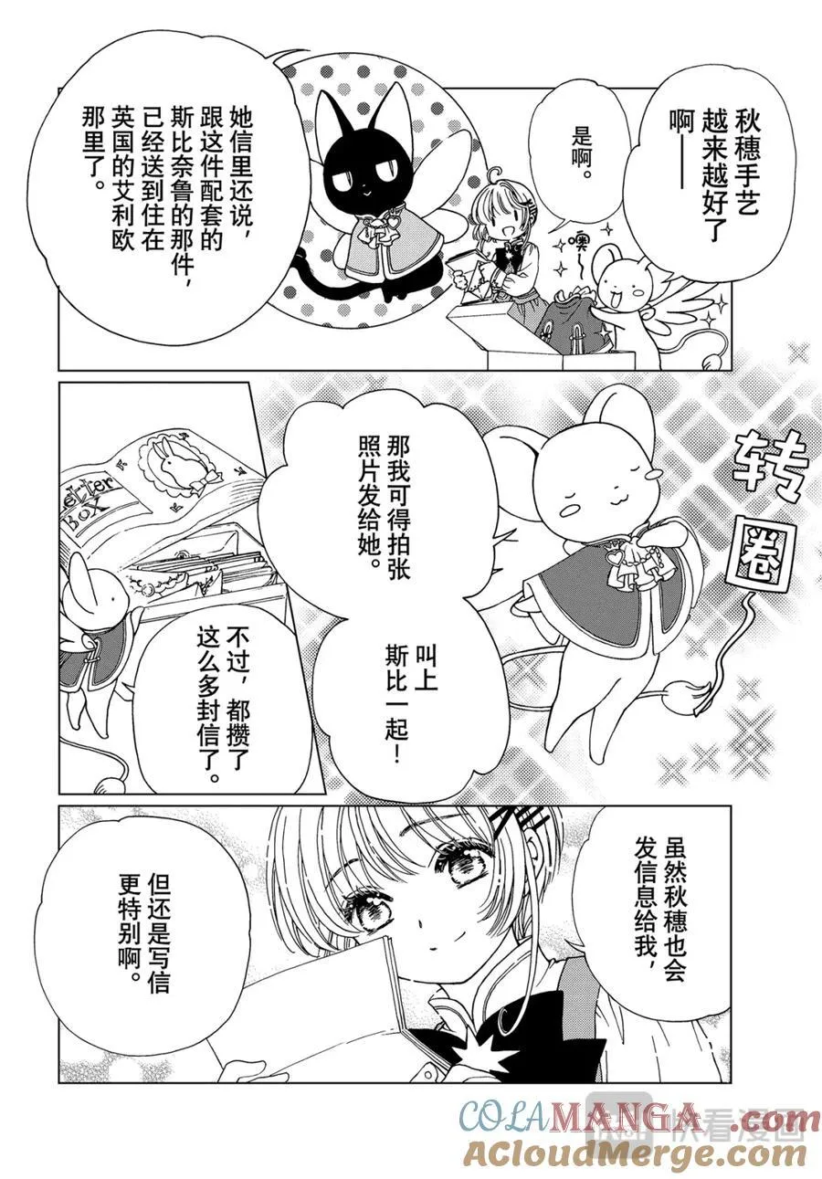 完结特别篇2