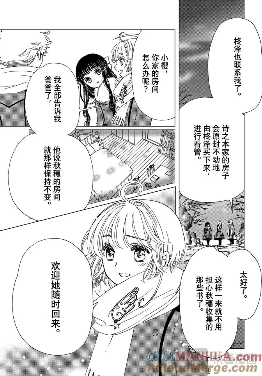 第80话34
