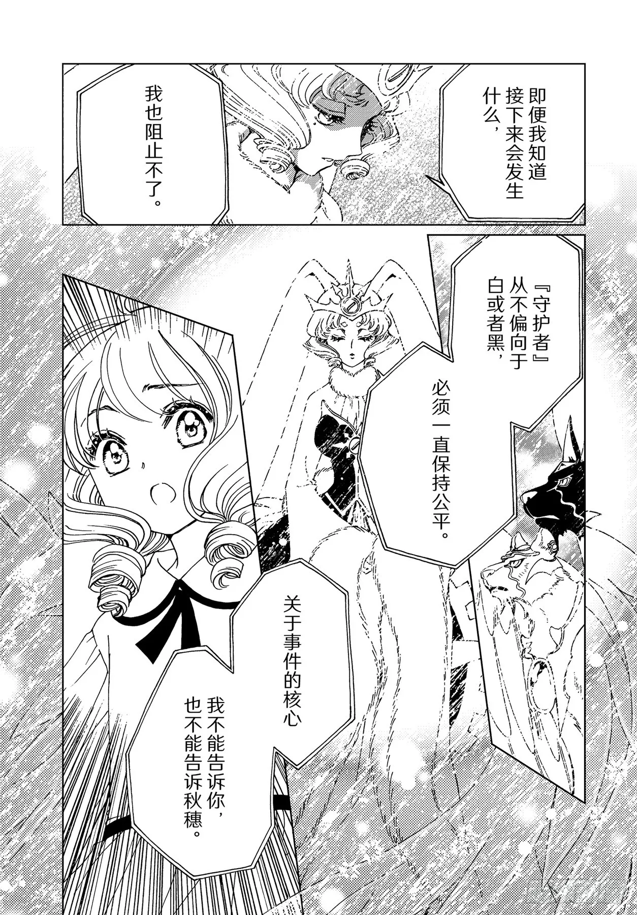 第73话21
