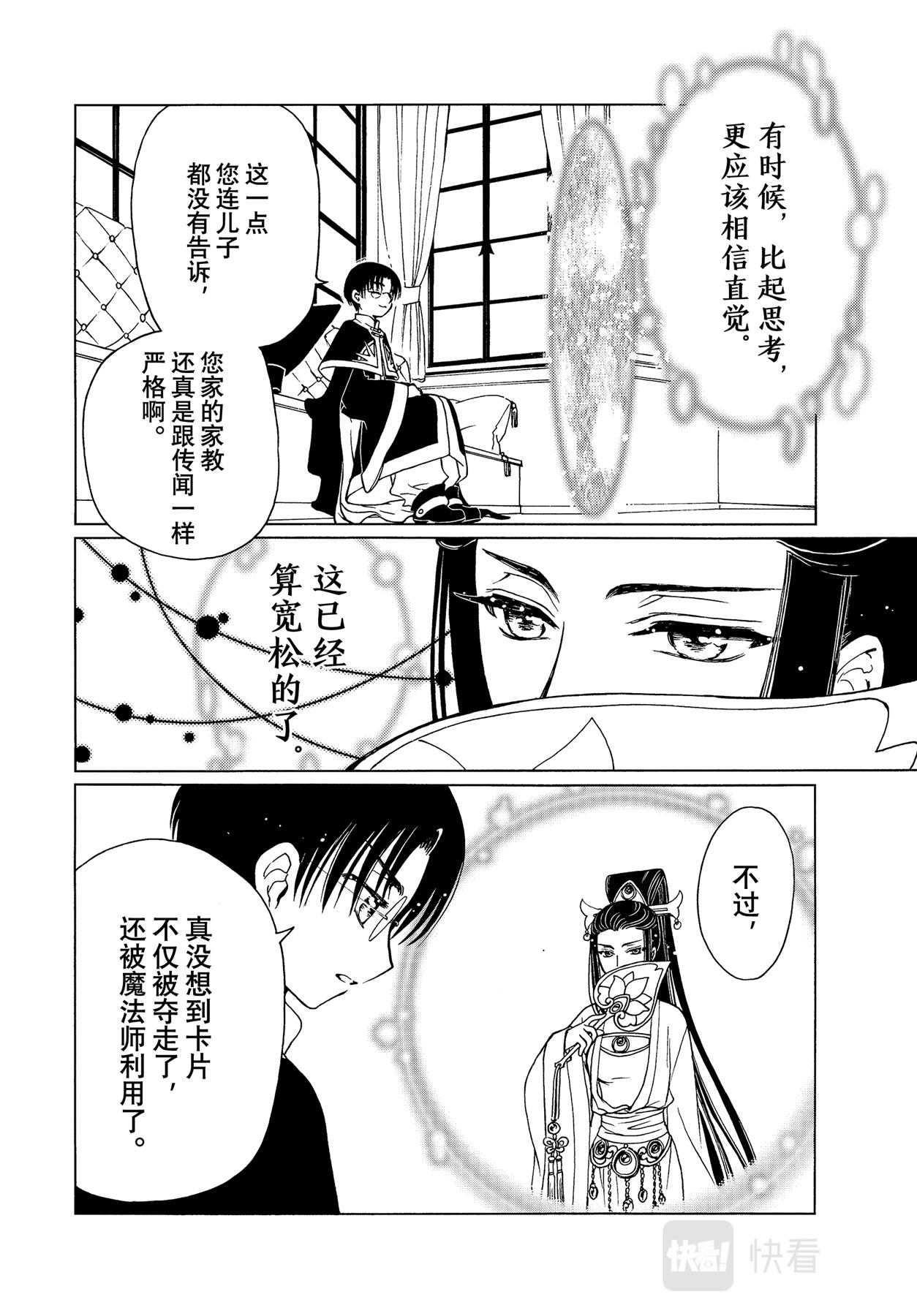 第66话11