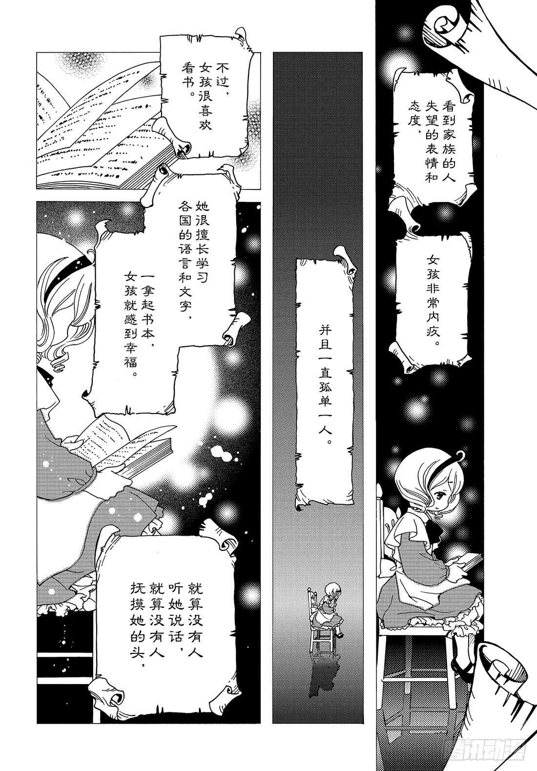 第25话8