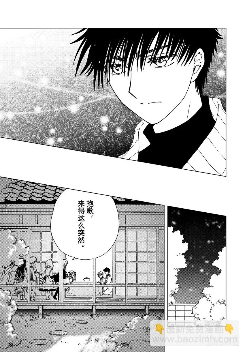 第74话4