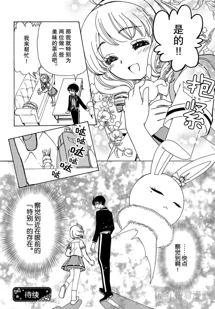 特别篇25