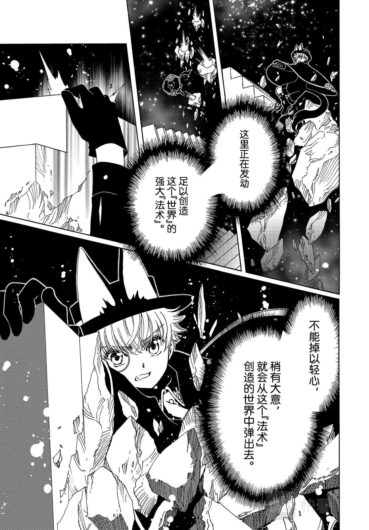 第65话11