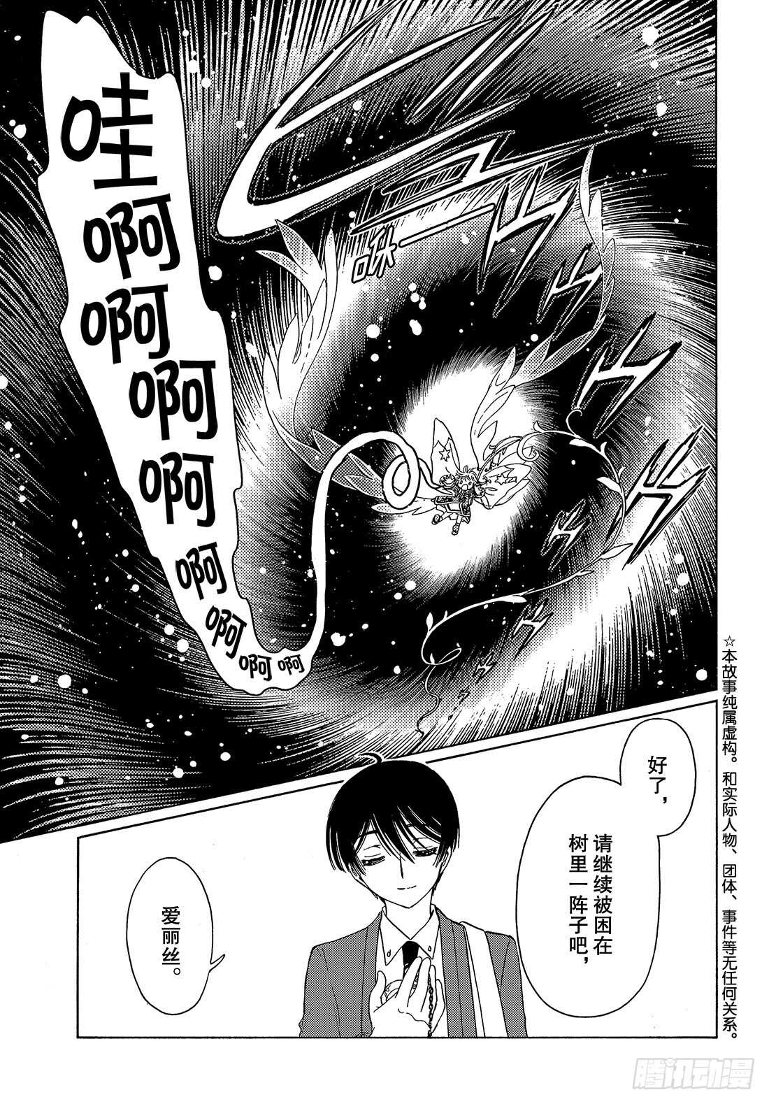 第39话7