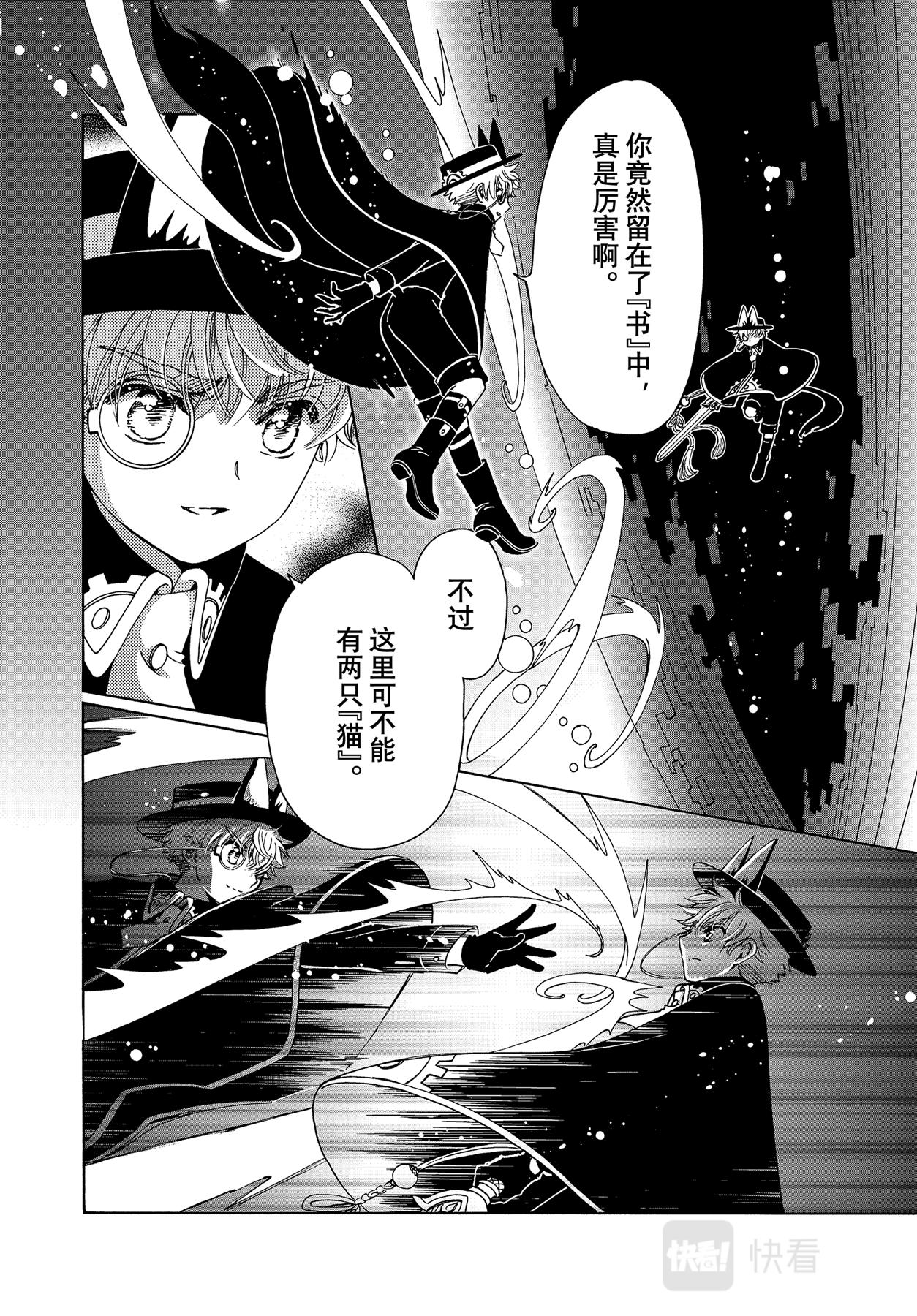 第68话16