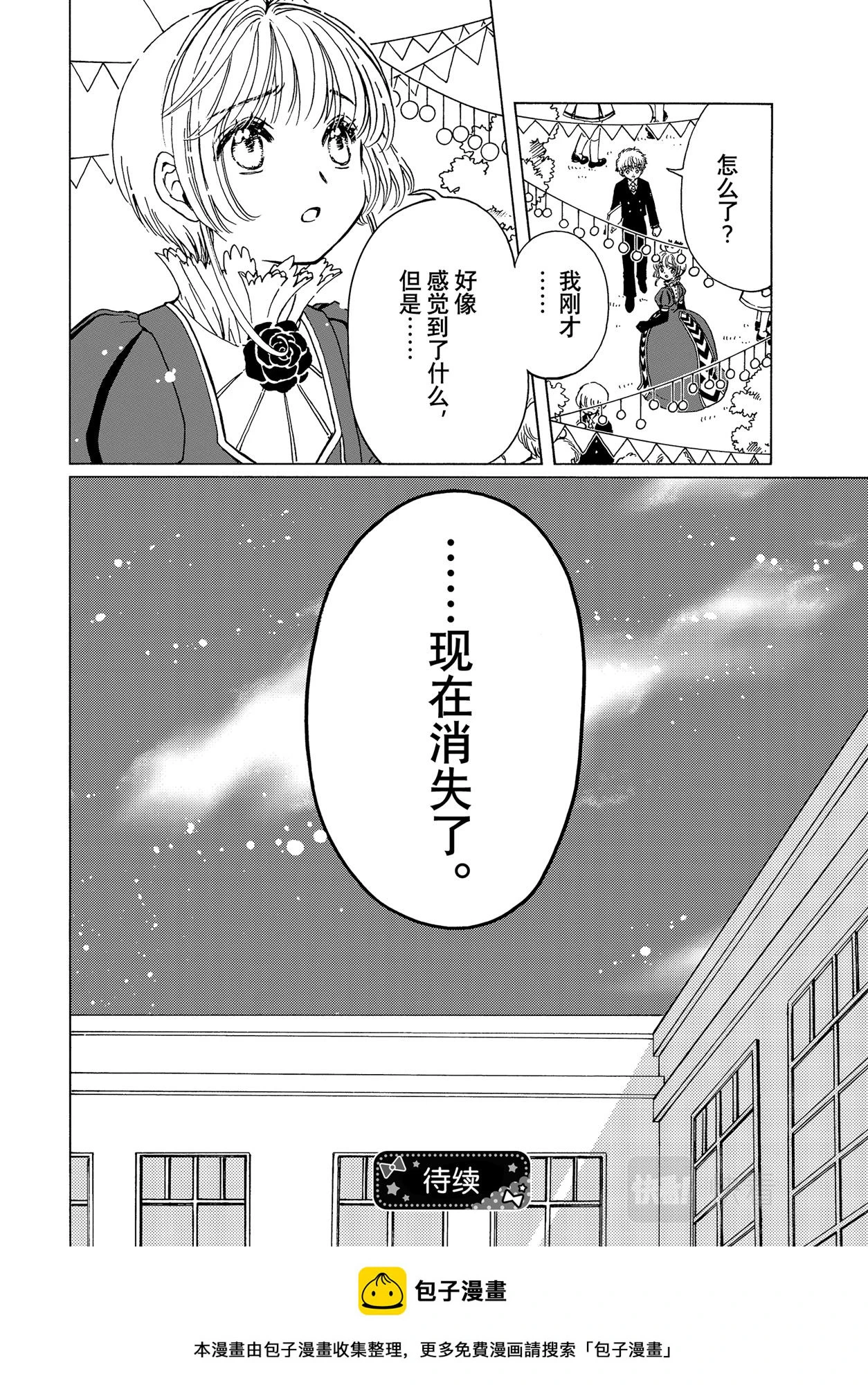 第70话31