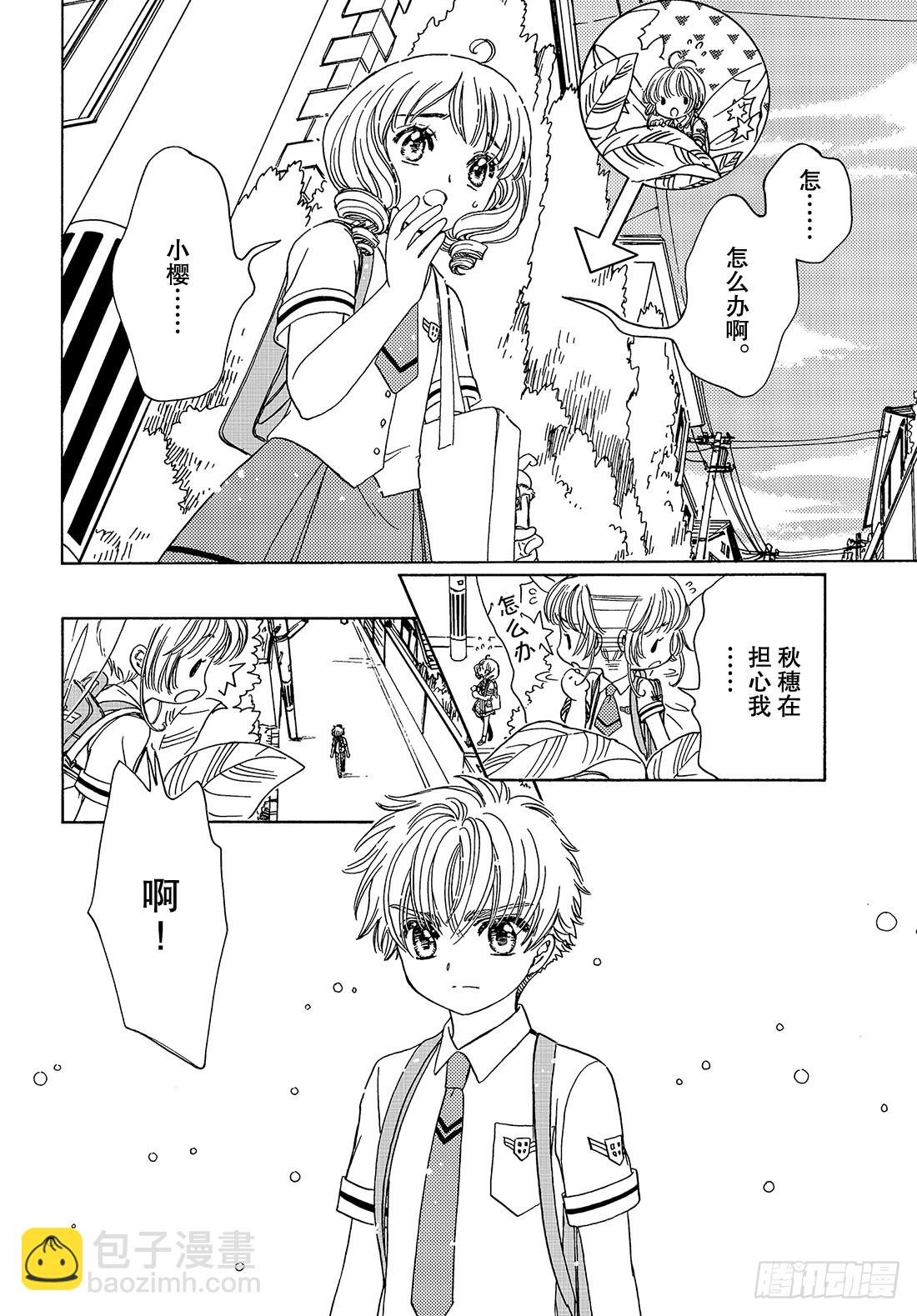 第37话24