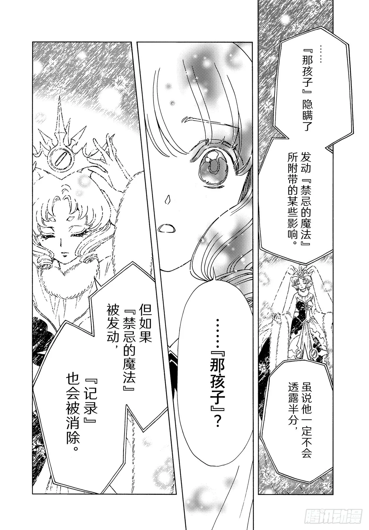 第73话22
