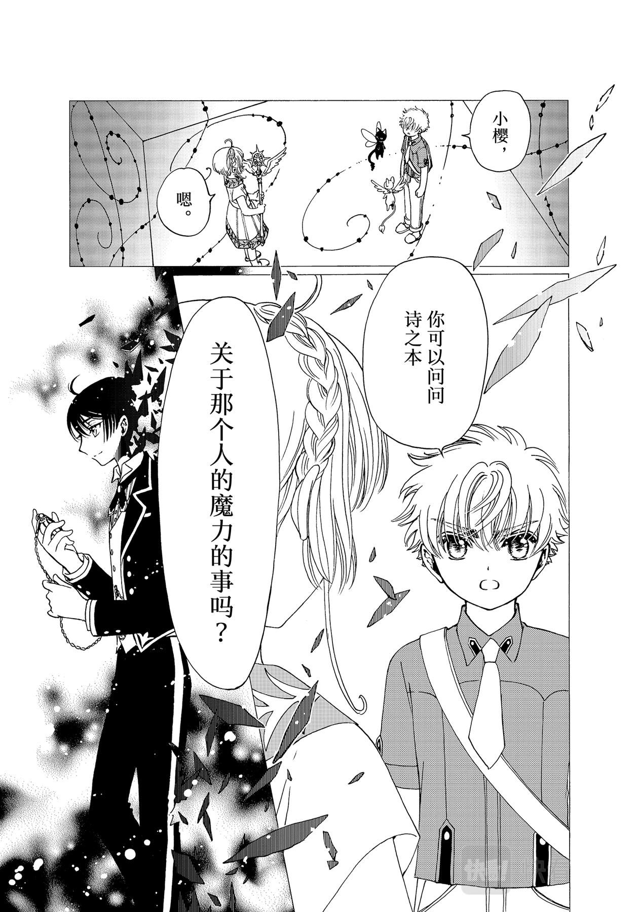 第56话14