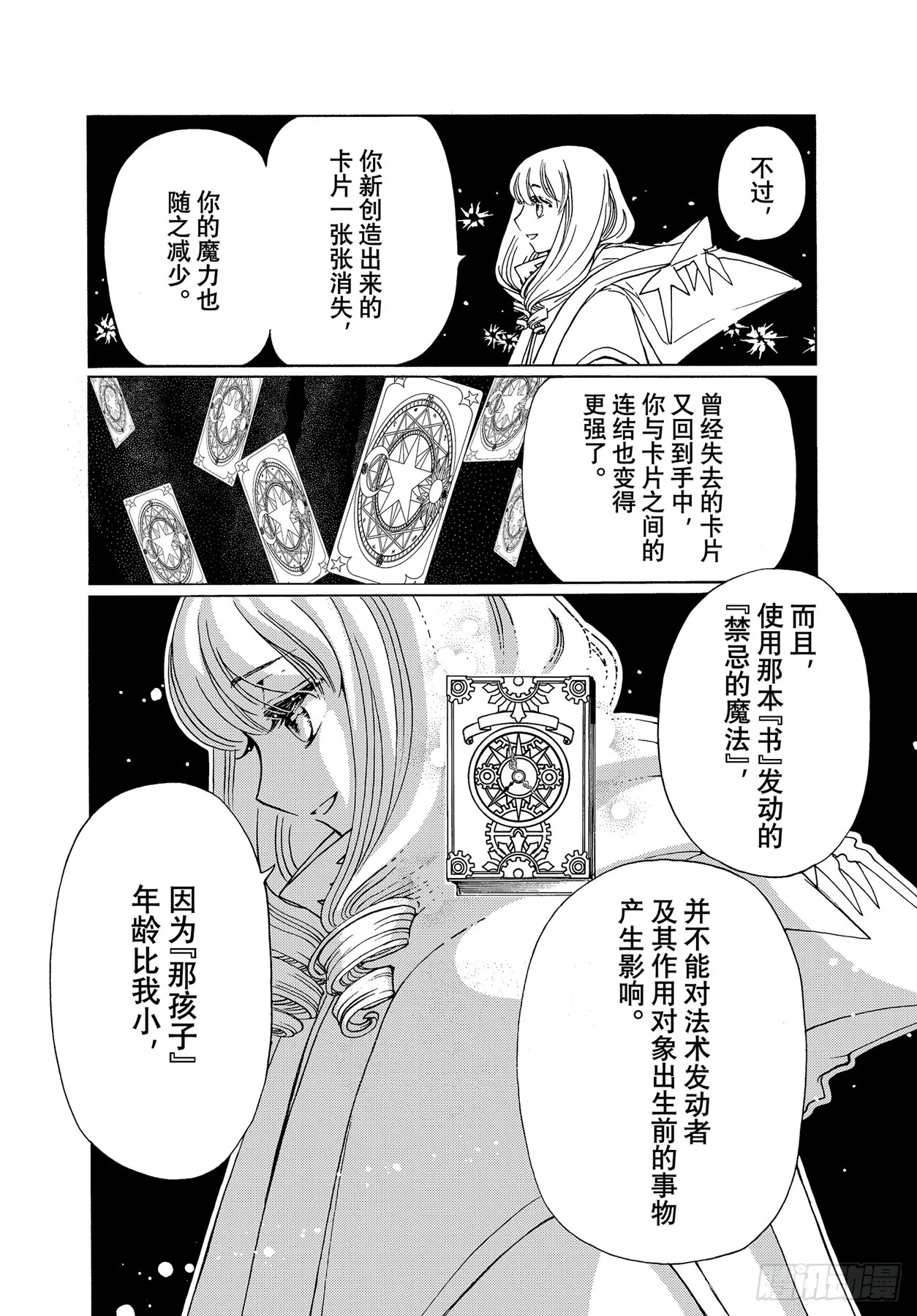 第72话7