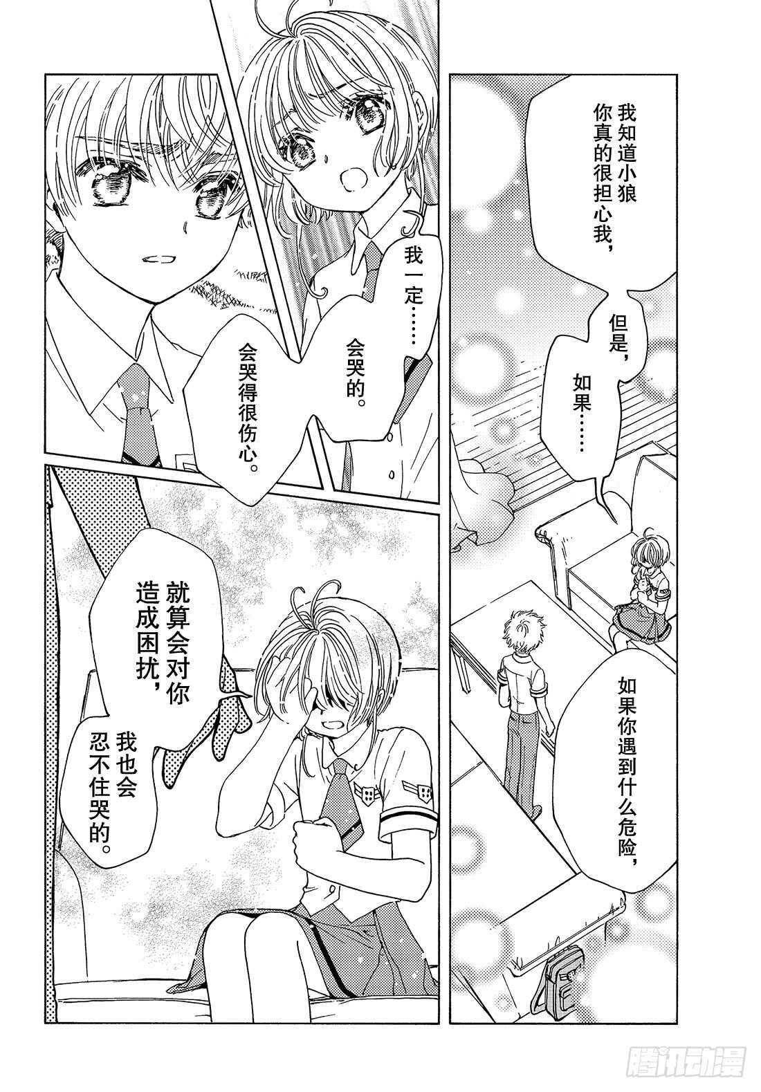 第31话22