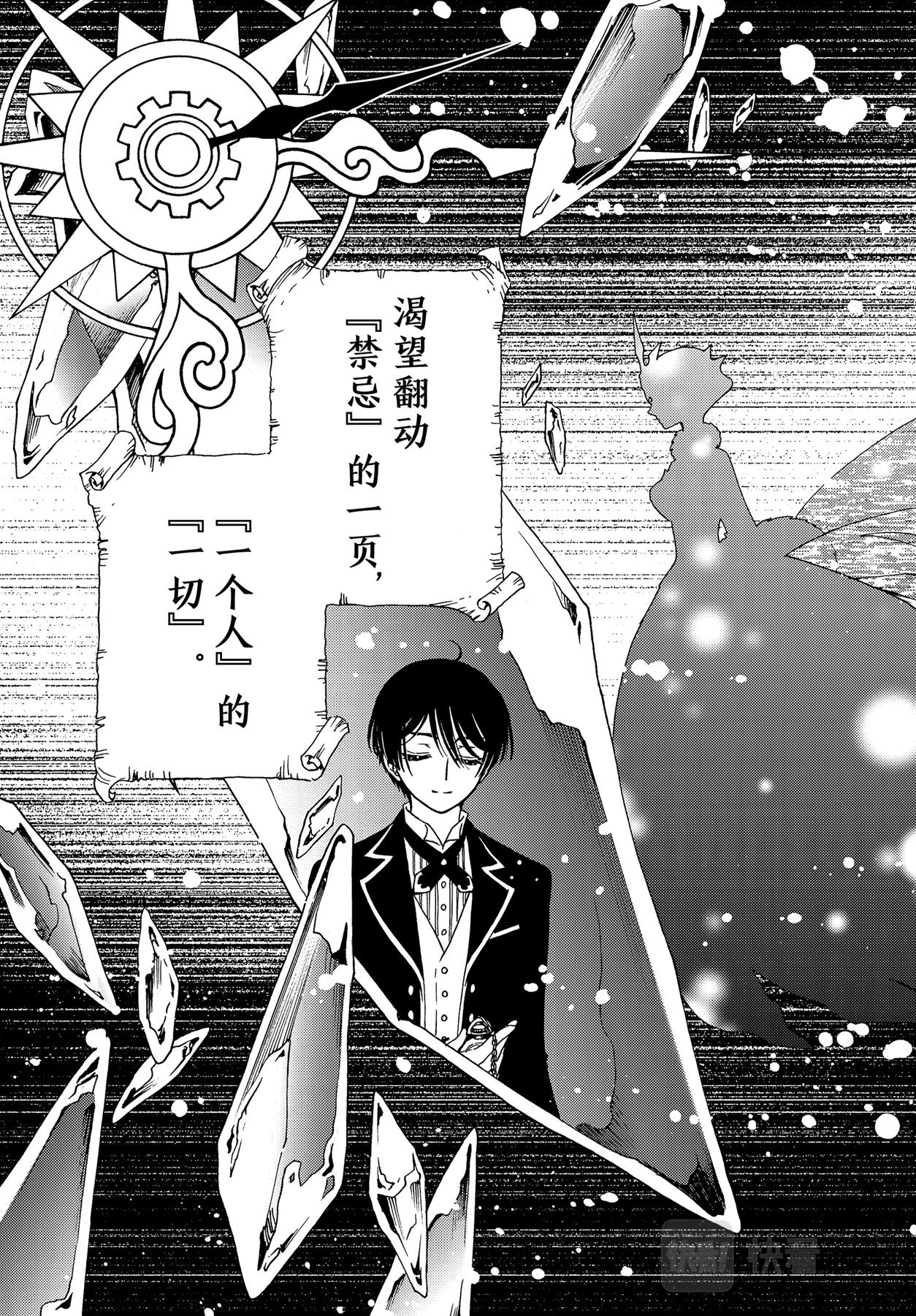 第69话28