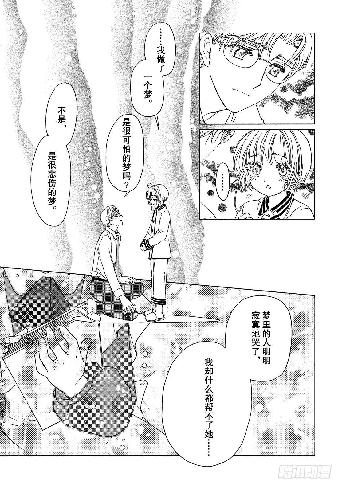 第25话15