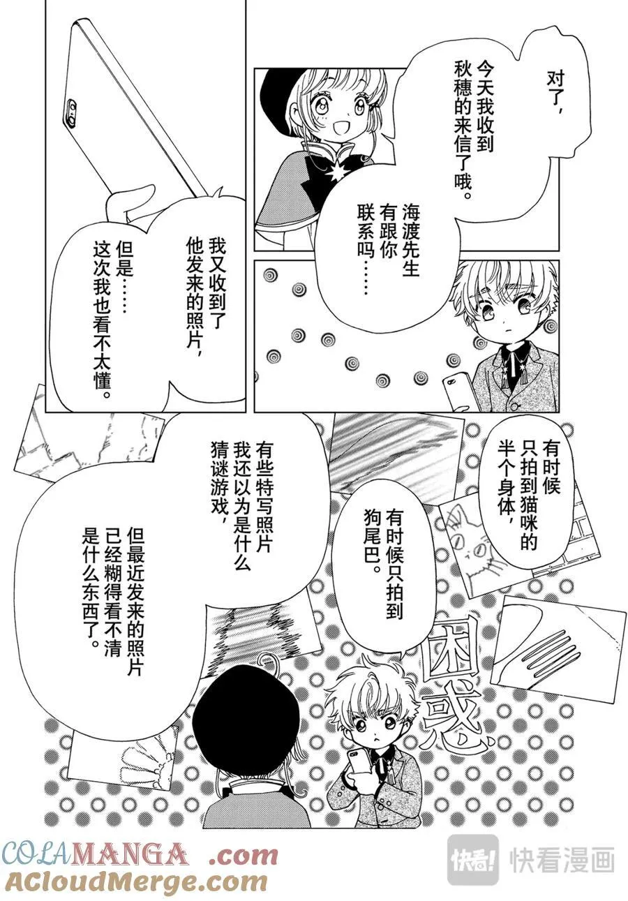 完结特别篇10