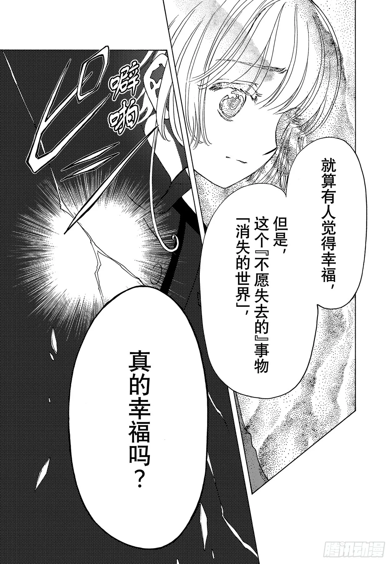 第72话16