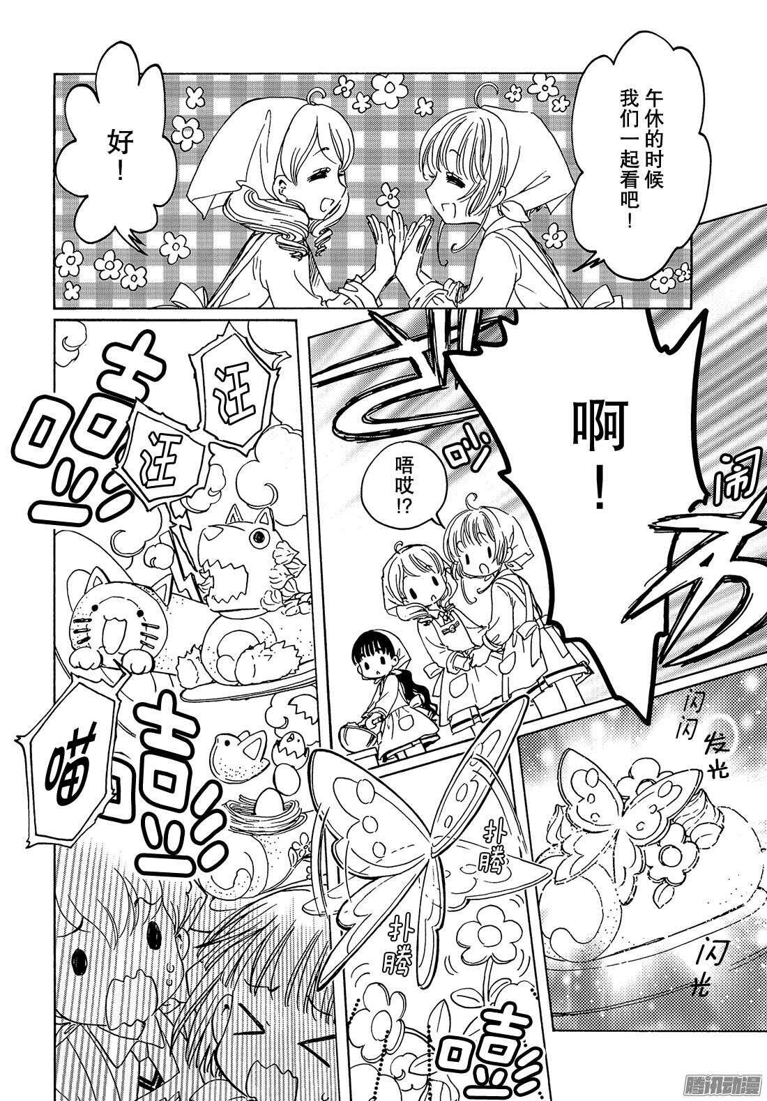 第17话2