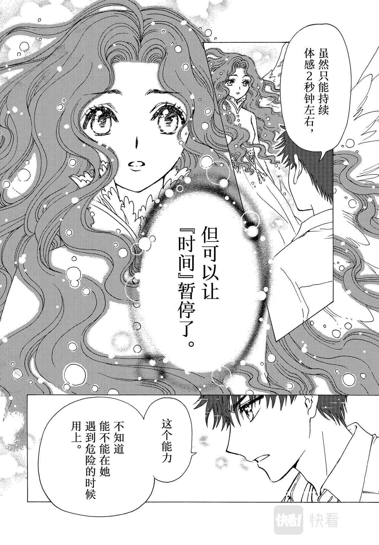 第64话29