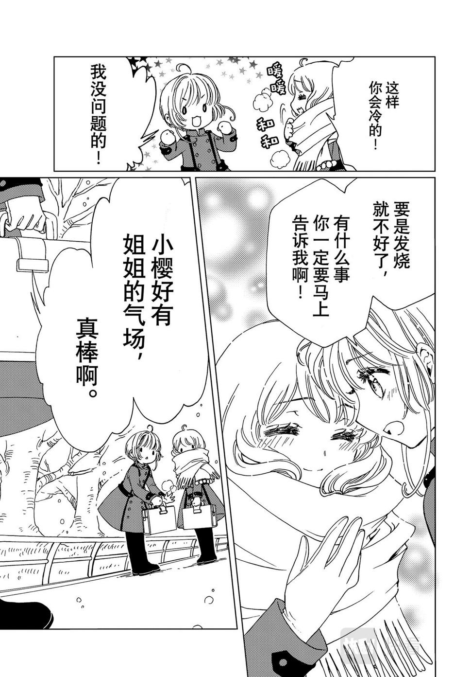 第71话9