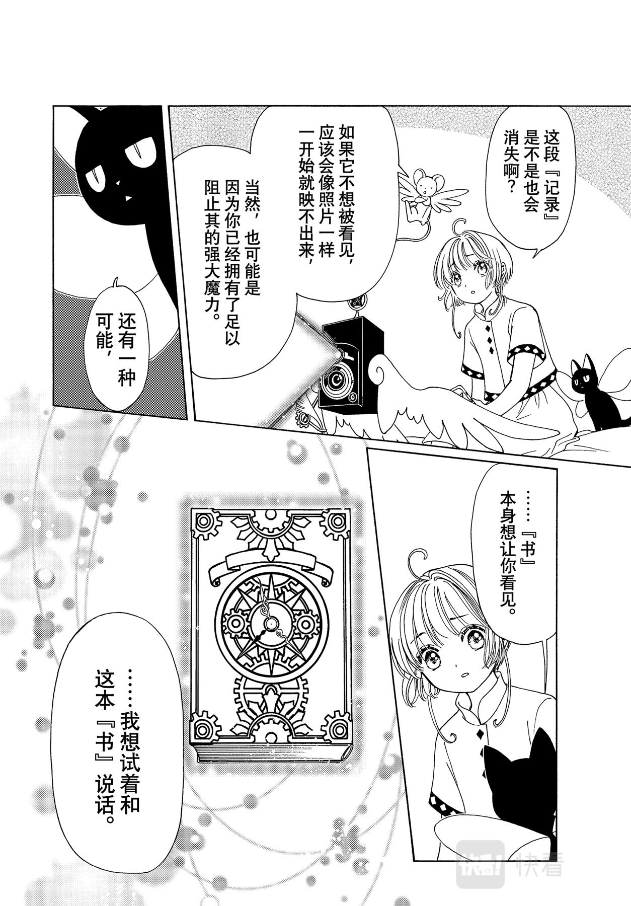 第57话15